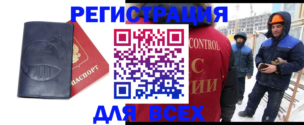 временная прописка в Сорочинске