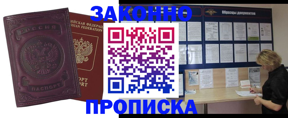 найти адрес прописки в Сорочинске