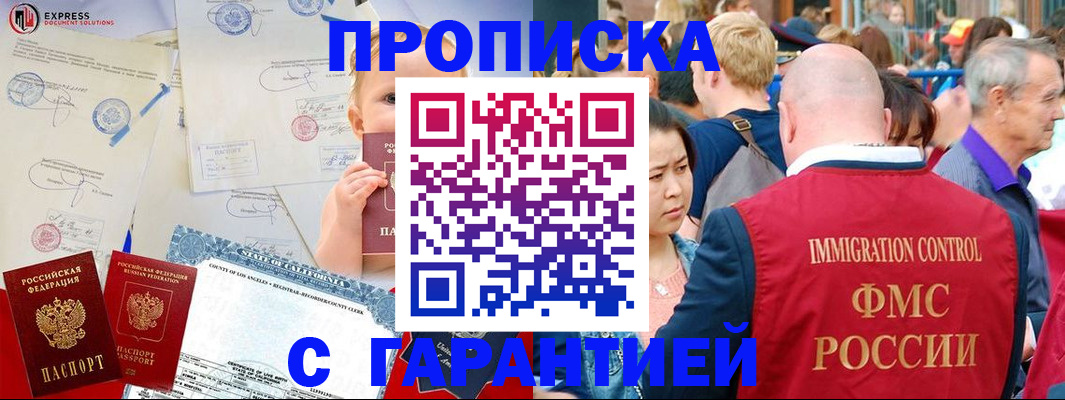 временная регистрация собственник в Сорочинске